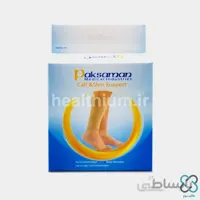 ساق بند طبی پاک سمن
