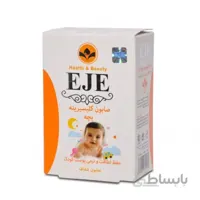 صابون گلیسیرینه کودک اژه 100 گرم ا Eje Baby Glycerin Soup 100 g