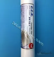 فیلتر الیافی C.C.K یک میکرون