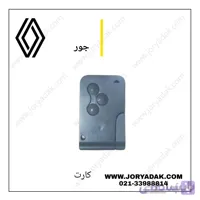 کارت سوئیچ مگان