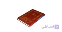 دفتر کل200 برگ