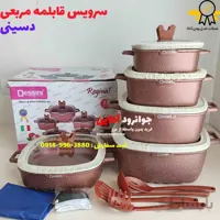 سرویس قابلمه مربعی دسینی 22 پارچه گرانیت Dessini ا Cookware Set 22Pcs Dessini granite