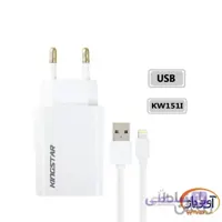 شارژر دیواری Kingstar مدل KW151i خروجی 2.1 آمپر به همراه کابل آیفونی