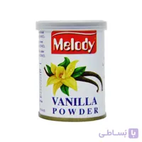 پودر وانیل ۱۰۰ گرم ملودی – melody