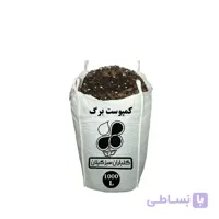 کمپوست برگ عمده 1000 لیتری