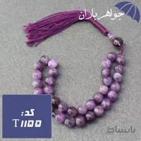 تسبیح آمتیست اصل ۳۳ دانه ای تراش کروی کد T_1155