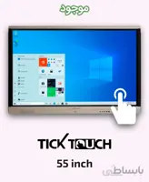 نمایشگر لمسی تیک تاچ مدل 55 اینچ