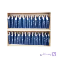 مجموعه 20 جلدی تفسیر قرآن کریم مشکات