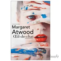 Oeil de Chat by Margaret Atwood | تحریر | رمان فرانسوی چشم گربه اثر مارگارت اتود