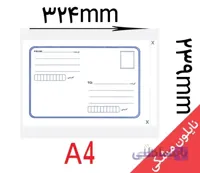 پاکت a4 حبابدار 25 عددی