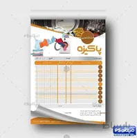 دانلود فاکتور لایه باز خشکشویی