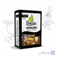 کود هیومیک اسید هیومی بن بنیفر وزن 1 کیلوگرم