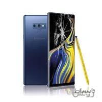 تعویض گلس گوشی موبایل گلکسی Note 9 سامسونگ
