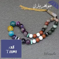 تسبیح چند جواهر ۳۳ دانه ای کد T_1131