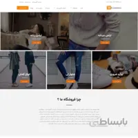 قالب فروشگاهی Fashion Store فارسی