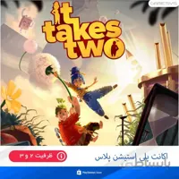 خرید اکانت قانونی بازی It Takes Two برای PS4|PS5 ا اکانت ظرفیتی بازی It Takes Two مخصوص PS5|PS4