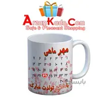 ماگ ماه تولد مدل 26 مهر