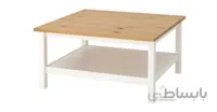 میز جلو مبلی راسا