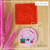 استامپ هفت سین کد 1