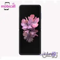 موبایل سامسونگ مدل Galaxy Z Flip ظرفیت 256 گیگابایت