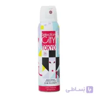 اسپری خوشبو کننده بدن زنانه سلکشن سیتی مدل tokyo حجم 150 میلی لیتر