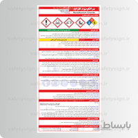 9802 -بنزالکونیوم کلراید