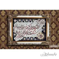 تابلو فرش آیه طرح وان یکاد کد 11009