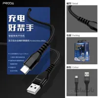 کابل شارژyuxin series aluminum alloy braided (pd-b50m)