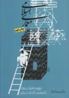 معماری اسلامی کد 58092