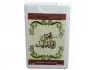 عطر جیبی شمس الامارات