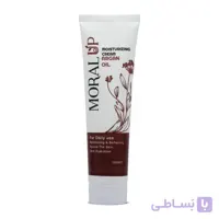کرم مرطوب کننده آرگان مورال آپ 100 میل