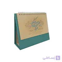 تقویم رومیزی کد 50