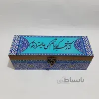 باکس چوبی مستطیل کنارت هر کجا باشم