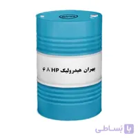 روغن بهران هیدرولیک HP 68 (بشکه)