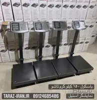 باسکول ۱۵۰کیلویی کمری بدنه سنگین