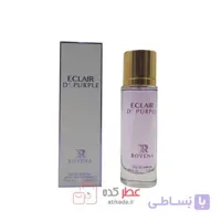 ادکلن روونا rovena eclair d' purple حجم 30 میل ( لانوین اکلت )