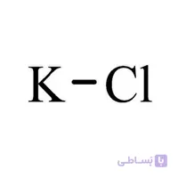 پتاسیم کلرید
