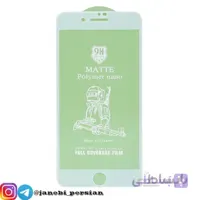 گلس نانو مات آیفون IPHONE