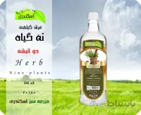 عرق ترکیبی ۹ گیاه معجون اعصاب