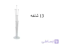 استند بادکنک 13 شاخه ( 110 سانت )