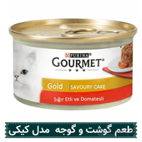 کنسرو غذای گربه گورمه Gourmet Gold طعم گوشت و گوجه فرنگی مدل کیکی وزن 85 گرم