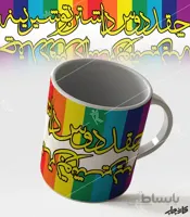 ماگ طرح تایپوگرافی شعر 3