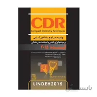 CDR – پریودنتولوژی بالینی و ایمپلنت های دندانی لینده ۲۰۱۵
