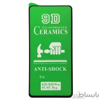 گلس تمام صفحه 9D سرامیکی موبایل شیائومی Mi 9T / 9T Pro / K20 / K20 Pro