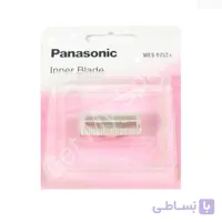 تیغه داخلی ماشین پاناسونیک مدل WES9752E