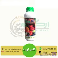 کود مایع کلسیم کورت اسپانیا