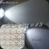 ال ای دی یک وات مهتابی