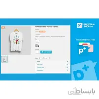 ماژول افزودن تب جدید در صفحه محصولات پرستاشاپ