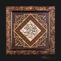 تابلو معرق طرح محمد رسول الله کد TA08