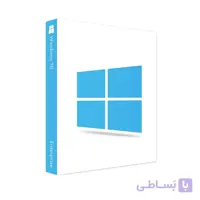 ویندوز 10 اینترپرایز (Enterprise)
